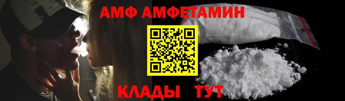 АМФЕТАМИН VHQ Елабуга