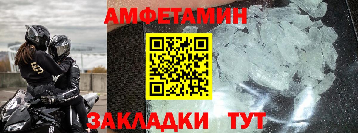 АМФЕТАМИН  АМФЕТАМИН 98%  нарко площадка клад  Елабуга  Вход с VPN 