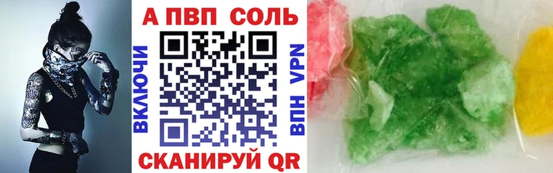 APVP VHQ Елабуга