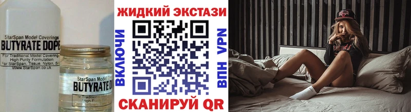 Бутират BDO 33% Елабуга