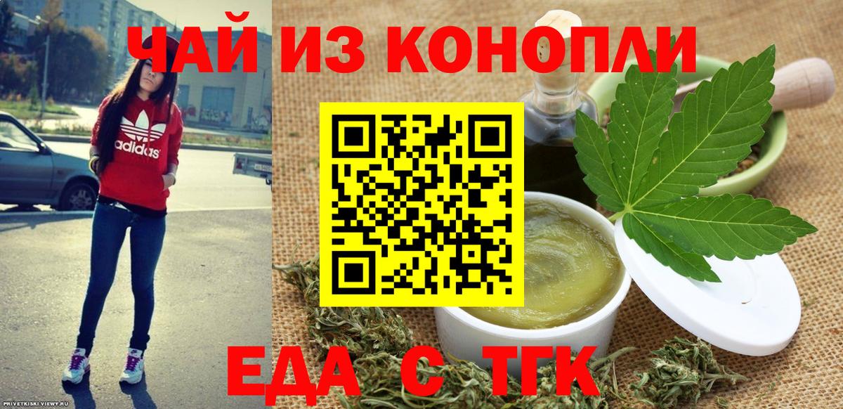 Печенье с ТГК марихуана Елабуга