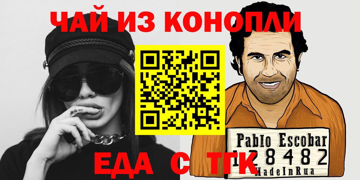 Canna-Cookies конопля  Вход с VPN  Елабуга 