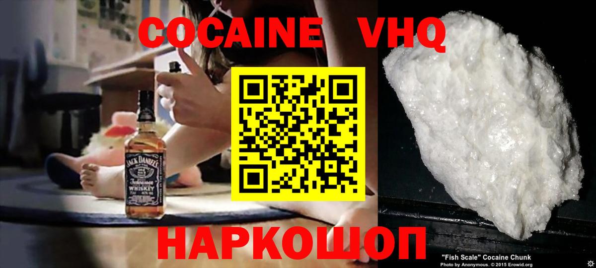 Cocaine 99%  Кокаин FishScale  Вход с VPN  Елабуга 