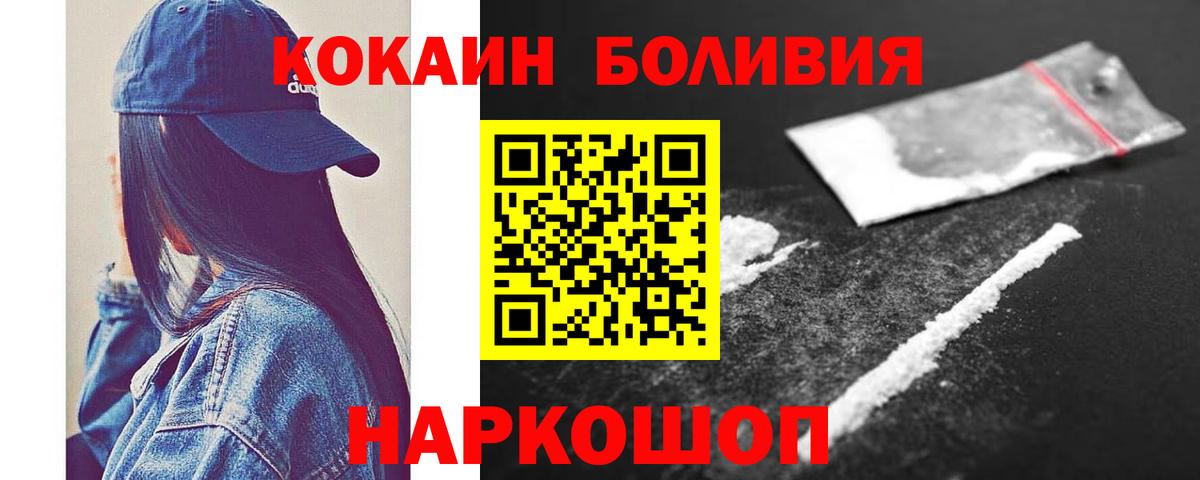 Кокаин Перу Елабуга
