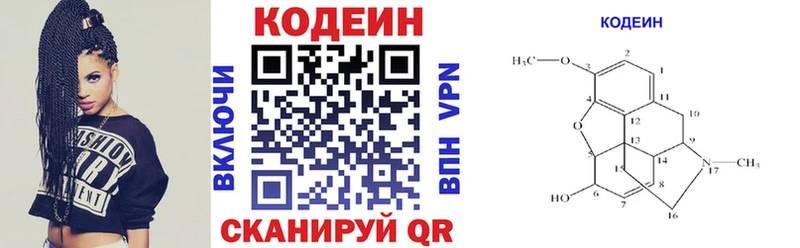 omg ТОР  Елабуга  Codein Purple Drank 
