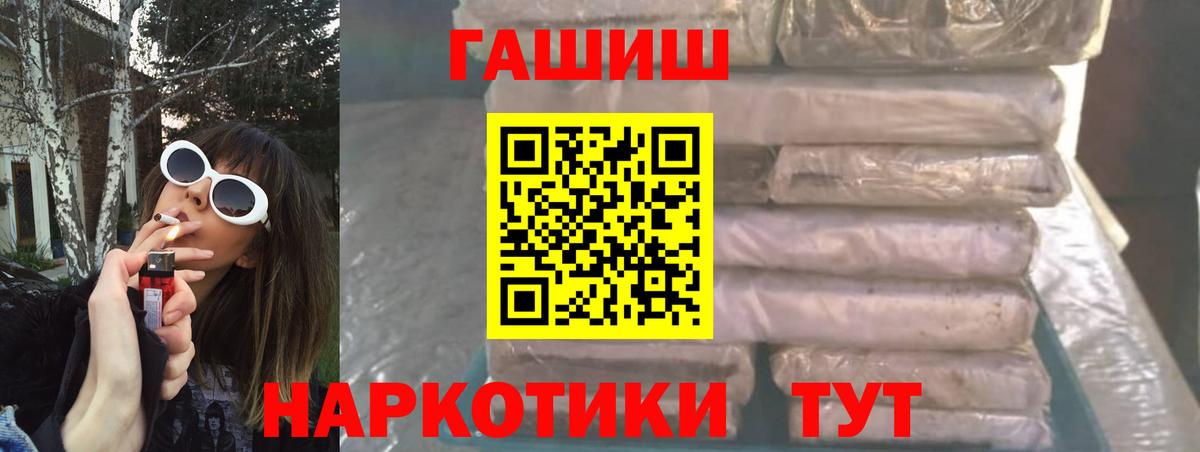 ГАШИШ VHQ  ГАШ индика сатива  Вход с VPN  Елабуга 