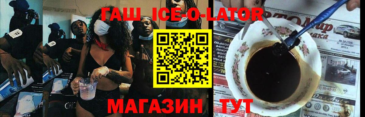 ГАШ гашик Елабуга