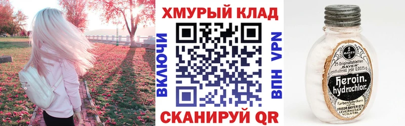 Героин Heroin  даркнет сайт  Елабуга 