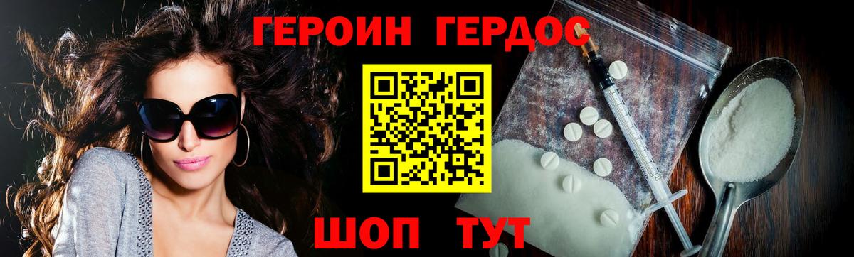 ГЕРОИН белый Елабуга