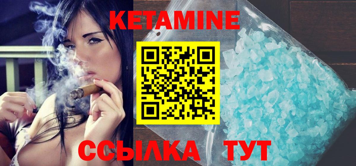 Кетамин ketamine Елабуга
