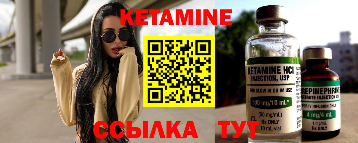 Кетамин ketamine  Вход с VPN  Елабуга  КЕТАМИН VHQ 
