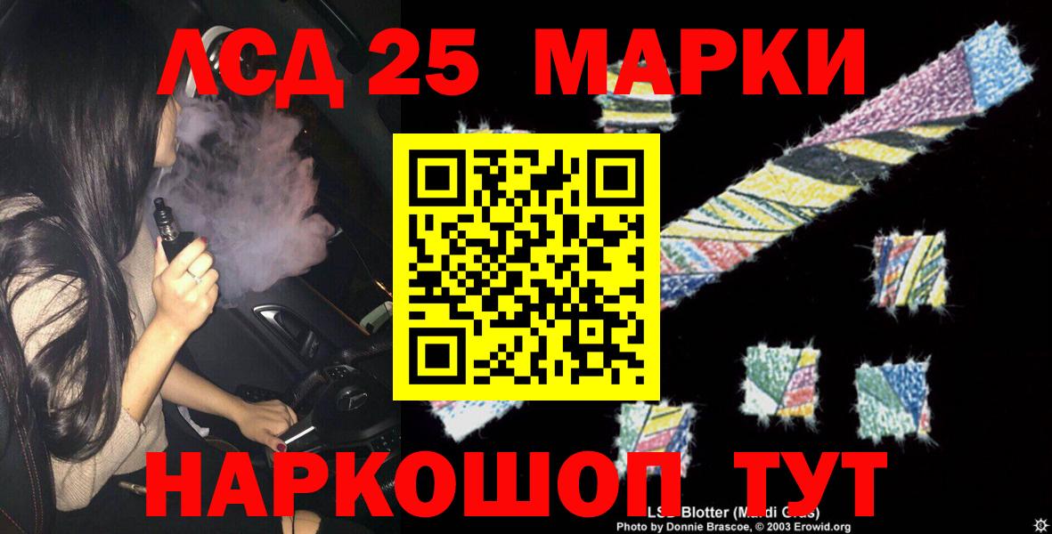 LSD-25 экстази ecstasy Елабуга