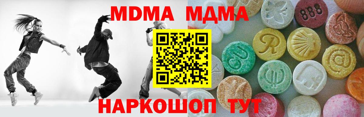 Елабуга  МДМА crystal  Вход с VPN  MDMA  MDMA Molly 