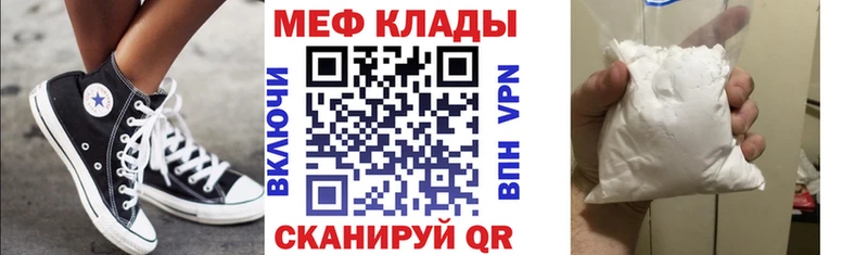 Мефедрон мука  Елабуга 