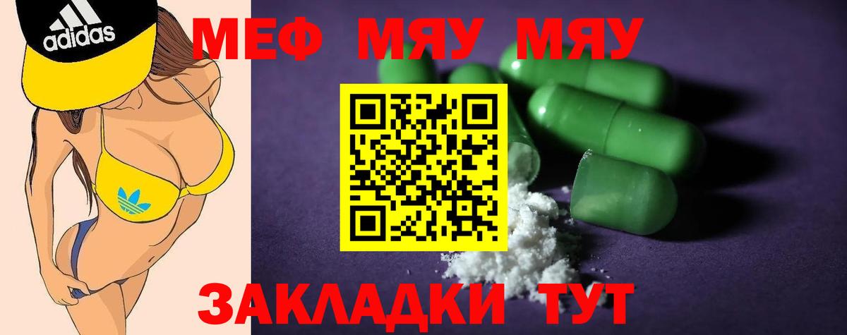 Мефедрон  Елабуга