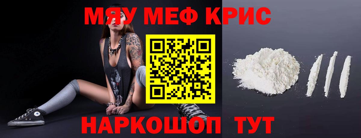 Меф  Вход с VPN  Елабуга  Мефедрон mephedrone  МЕФ 