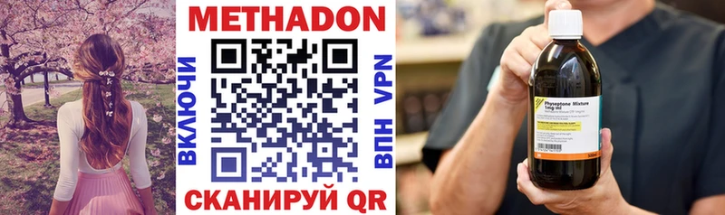 МЕТАДОН VHQ  как найти закладки  Елабуга 