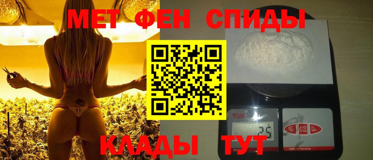 Первитин пудра Елабуга