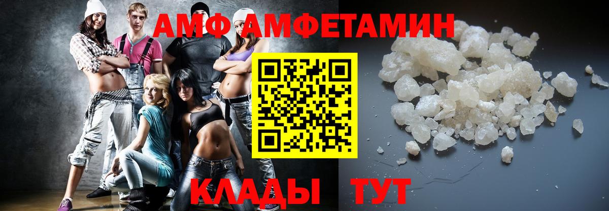 МЕТАМФЕТАМИН мет  Вход с VPN  Елабуга 