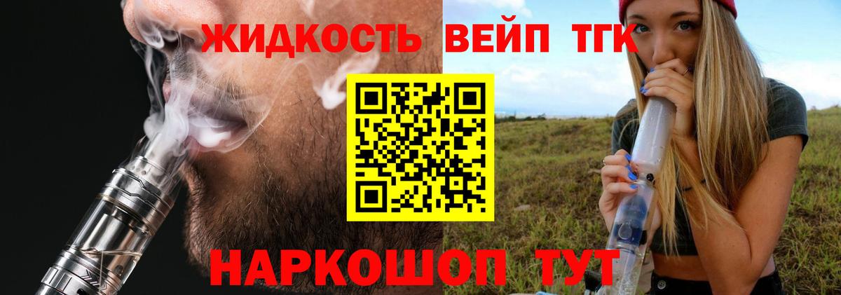 ТГК THC oil Елабуга